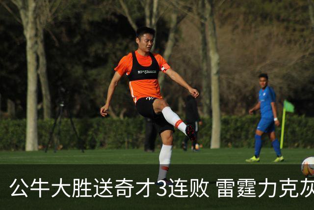 公牛大胜送奇才3连败 雷霆力克灰熊回西部第一